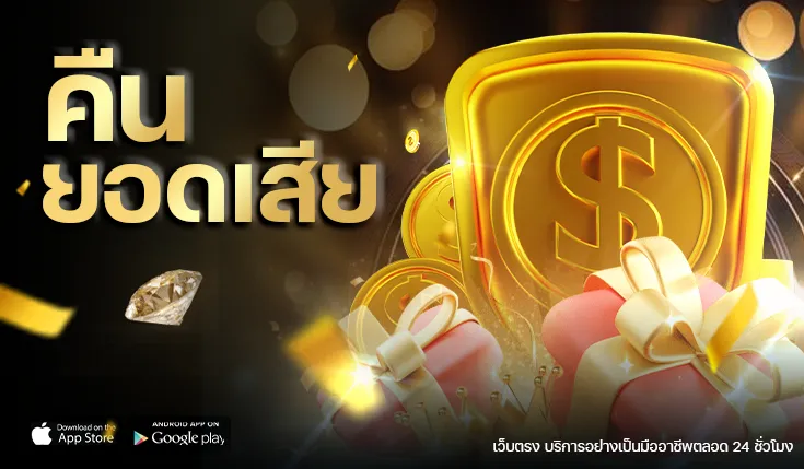 Loss Rebate - sky89x