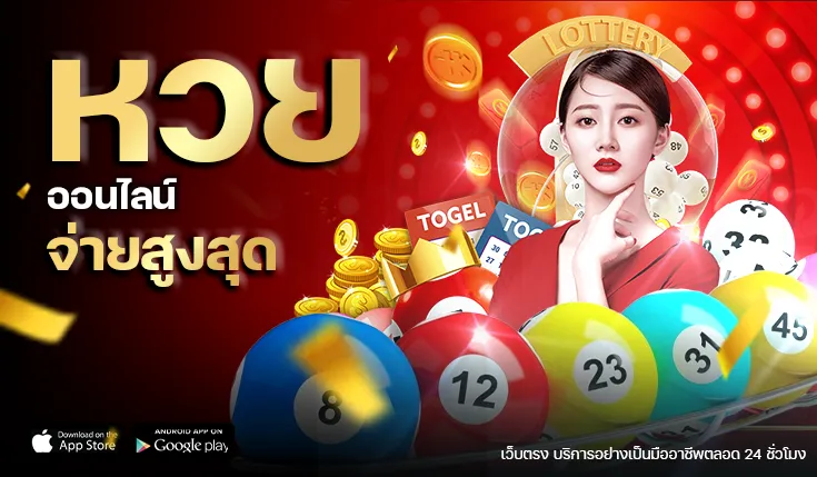 Lottery-sky89x